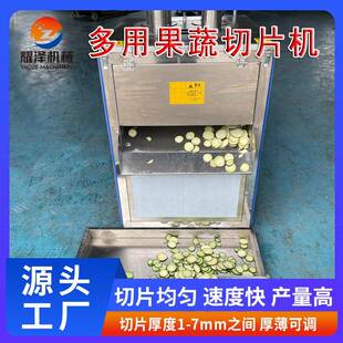 厂家现货野梨切片机下压式 蔬菜切片机莲藕切圆片全自动大产量
