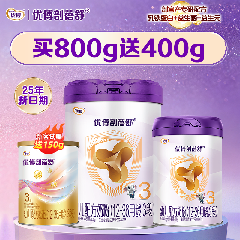 剖蓓舒尝鲜1350g折189/800g