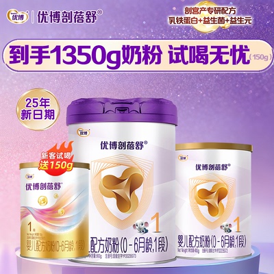 剖蓓舒尝鲜1350g折189/800g
