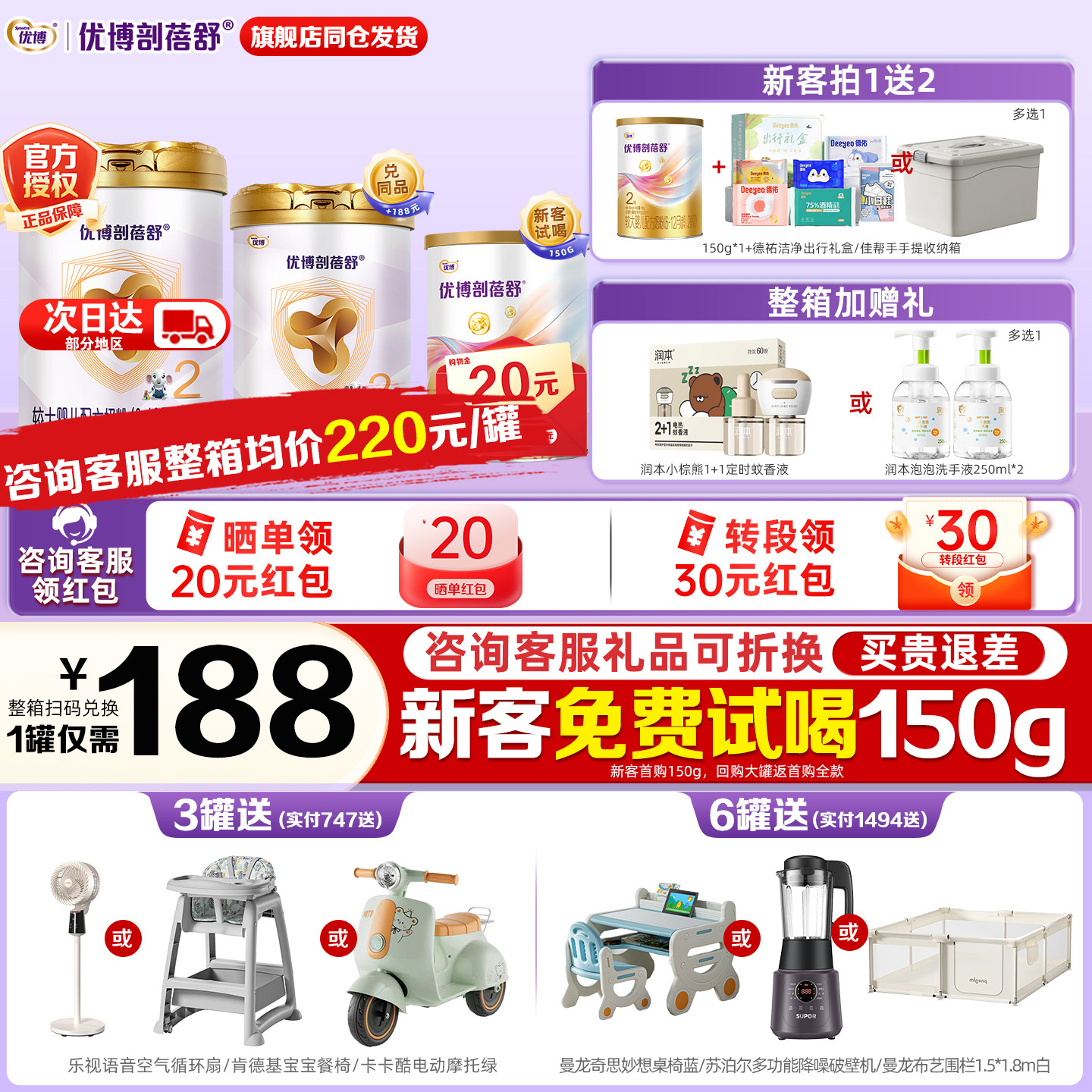新客送1罐】圣元优博剖蓓舒法版2段900g剖宫产奶粉旗舰店同品