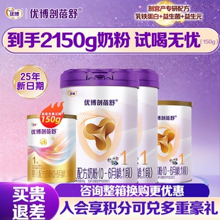 400g免费试喝150g1罐剖宫产专研 到手2150g 优博剖蓓舒1段800g