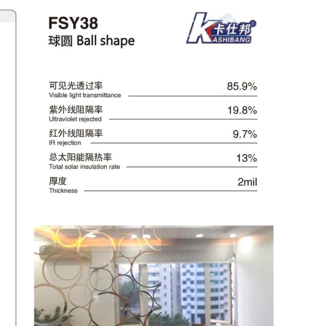 圆半透明贴办FSY40球公室移门隔断阳玻璃防撞纸腰线台窗户球贴膜