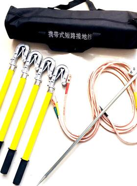 35kv高压接地线JDX-WS-35KV架494空导5线用接地线2M2M-3*1.+15M百