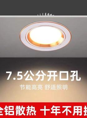 .led筒灯入式天花灯75开孔8公分家用洞灯客XTO厅吊饰顶高亮小嵌孔