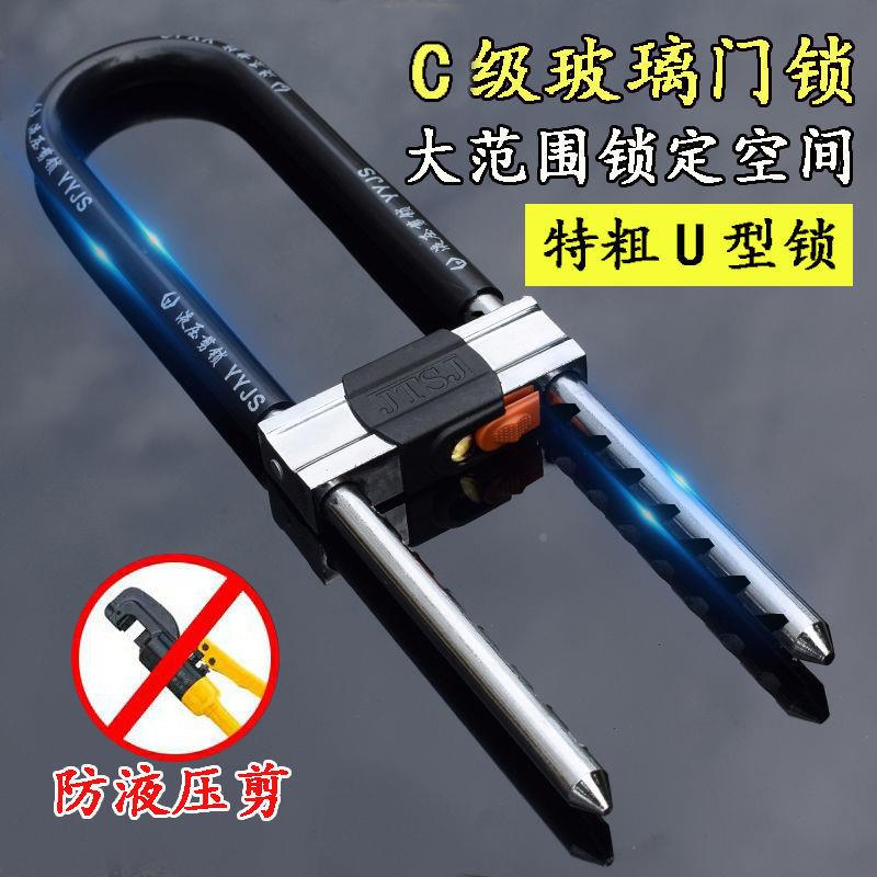 双门防盗锁把手u锁玻璃门门锁加开粗店型面锁插锁默认项u锁商铺型