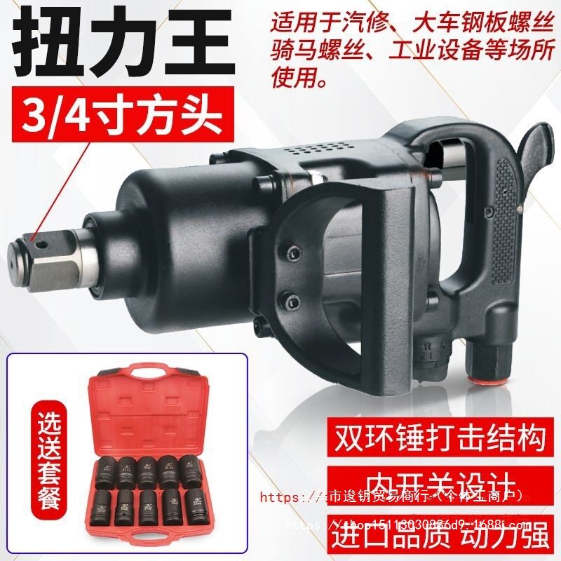 大扭力重型气动风炮扳手