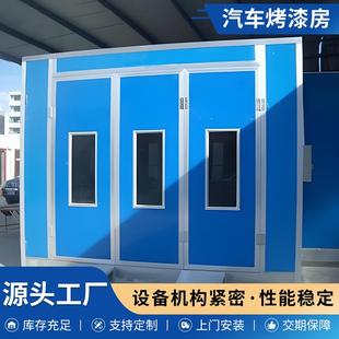 高温烤漆固化炉工房业温喷塑箱烤电加热全套设KXL备汽恒车烤漆房
