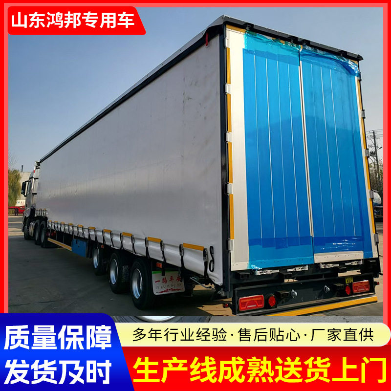 13.75米防水篷布集装箱侧帘半挂车 出口侧帘半挂车帘布半挂车卡车
