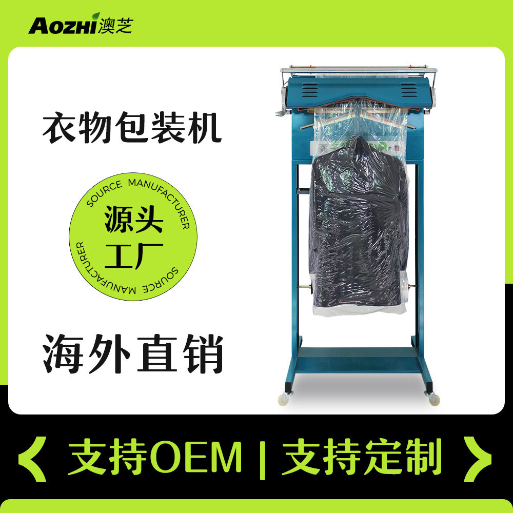 上海澳芝洗衣店洗衣设备全套