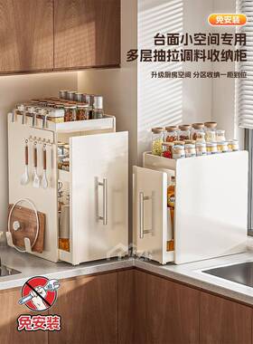 ?厨ICC边房置架多味功能多层抽拉式抽屉柜子窄调品收纳盒台面物调