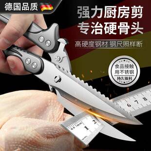 骨头剪剪子多鹅功食物3LPL04不钢鸡锈鸭包能邮德国杀鱼厨房包邮