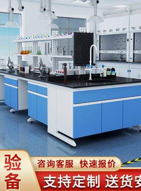 福建生产钢物木实验台校全实验室VGK工作台边台钢理试验台学操作