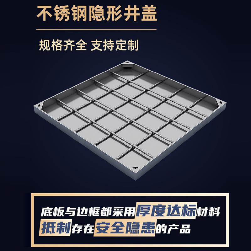 249304隐形井盖电力装方形井盖不锈窨钢井可饰定盖制