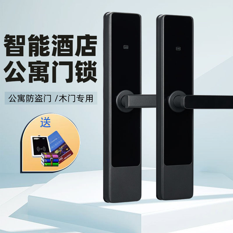 酒店门锁感应锁智能锁公寓刷卡锁防盗锁木门房间锁磁卡锁电子新款