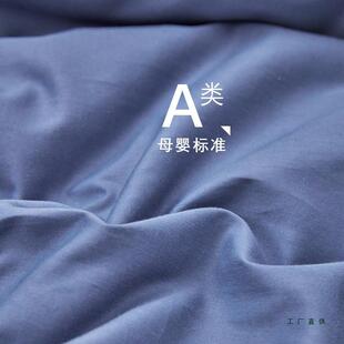 棉质床单被套三件人套1.m色米F5M6T6T7学生宿舍上下铺蓝纯色棉质2