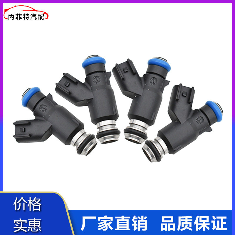适合中华骏比亚迪 F3/华晨1.8 喷油嘴 25377440