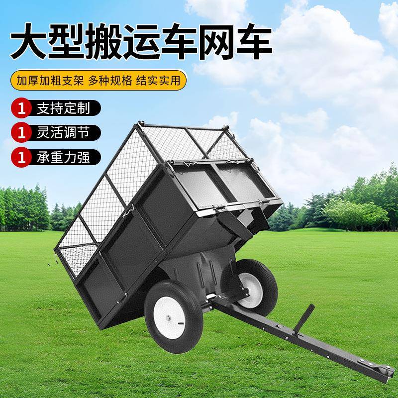 大型搬运车车园网林园手艺农场工具草料搬运拖车推KVY车车农用拖