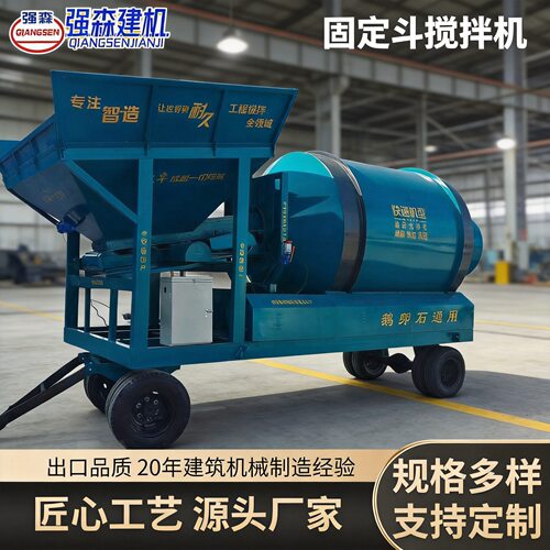 固定斗搅拌机上料行星减速机混凝土工程机械全自动商砼站JZM2000