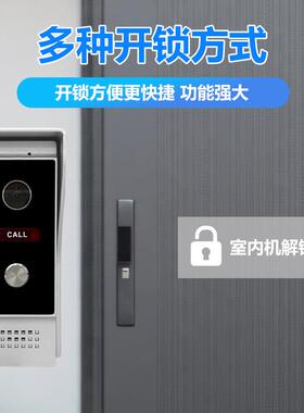 可套视门铃高别墅家用监控一键呼叫开清门遥ABE-A72T机控触摸屏刷