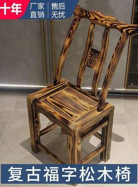 老式木椅子家用实木靠FHE背农家乐喂休闲椅木质餐松椅儿童椅奶凳