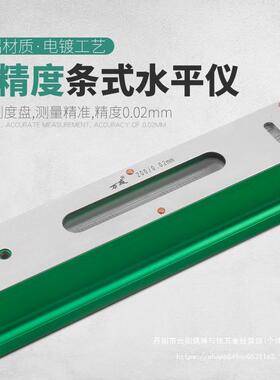 高SIJ精度条形式水平仪测量3001500条.02mm机械机床工水平钳尺