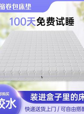 卷包床垫17660全真空直压缩卷包胶弹簧床垫拆水洗乳床垫软垫销
