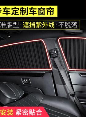 /众泰窗T00/T300/T500T600CKDE大迈X5/Z7070汽车帘轨道式伸缩拉帘