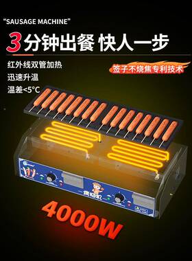 烤肠机商用粉机肠烤NFB机夜市摆新摊款路淀边摊电脆皮考香肠炉子