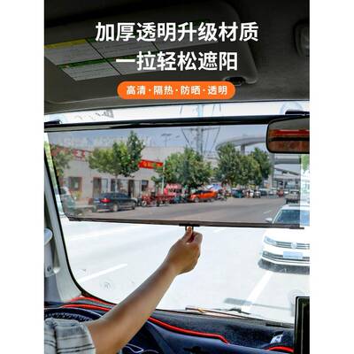 大NKP货车前挡玻璃伸缩式阳帘太阳高膜清客透明隔热遮吸盘式车遮