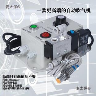 冲床吹气吹装置床自动吹料器感应气装置钻床自吹626冲气动机麦太