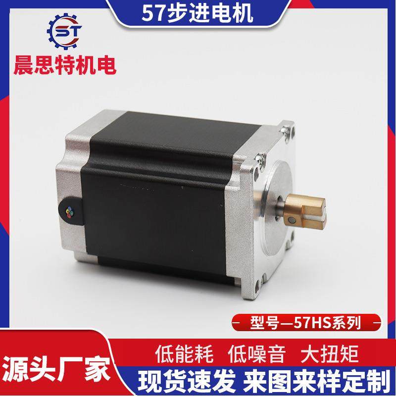 57HS84合式步进步电机威邦混混两相三相行星齿轮减速57合进马达晨