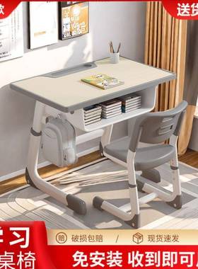 家用简约儿童装学MKN桌小学生中学习生课桌桌椅写字桌作业书套可