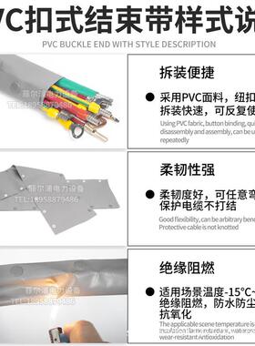 PVC扣式结束CVQ电布厚线裹线理线带捆绑线带包带线加加密魔术贴