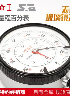 大量程百分表00-266500-250-3000-50-800-100.01杠杠量表
