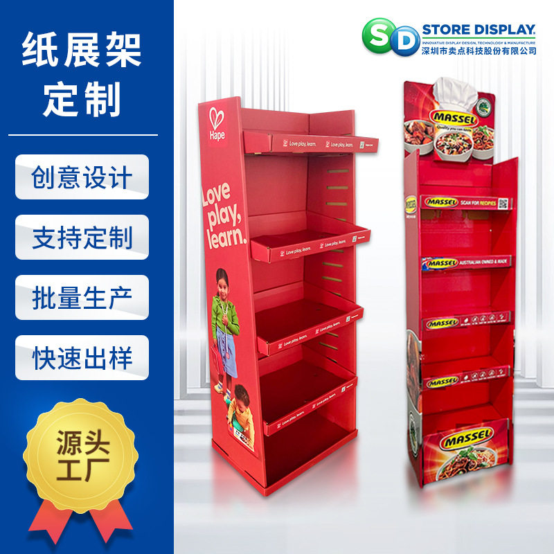 出口贸易儿童封面瓦楞纸展架 跨境销售入驻商超食品展示纸货架