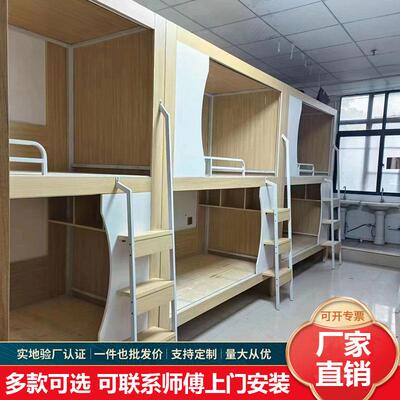 太舱床学校BZO床架子空床宿舍床上托下双层床托管班民宿高低床午