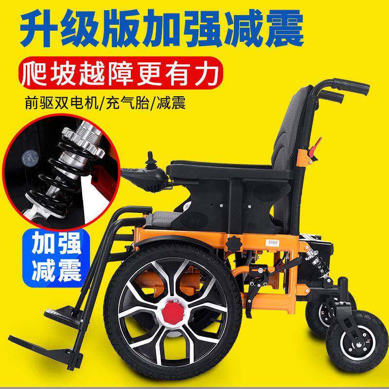 折叠年轻便电动轮椅人老自残疾人全动老代步大轮前置车小型四轮智