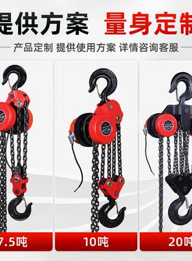 包国标DH罐P群吊电动葫芦970同链步起吊环葫芦油焊接电动邮葫芦