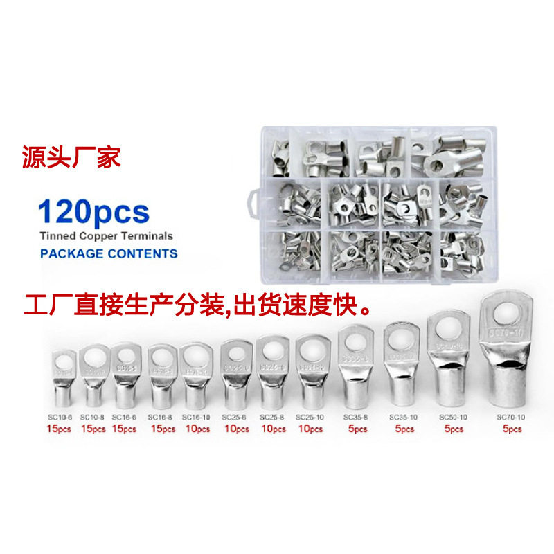 工厂现货跨境电商货源SC系列窥口铜接线端子130pcs+热缩管150pcs
