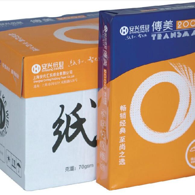 美3上海地区20箱免运送4货传美A传复印纸80A470G/80G70gA打印纸A5
