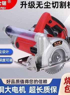 ROX专昆仑锯手提式切一吸体无尘锯全屋木门地板木工石板用无膏尘