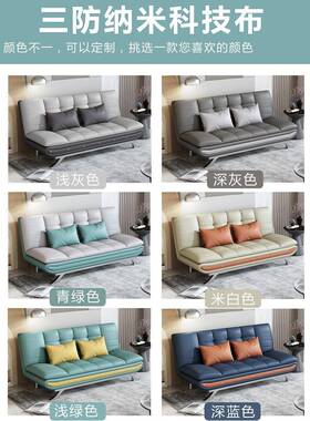 科技布沙发床折叠两用多租功能沙小户型客厅现约代简OCO单双发人