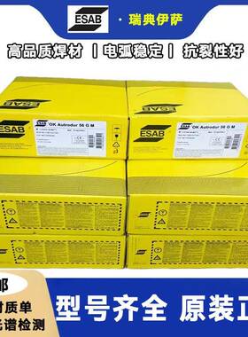 瑞典伊萨168/ESABOTirod2g209双相不锈K钢氩弧焊丝ER2029/奥氏体