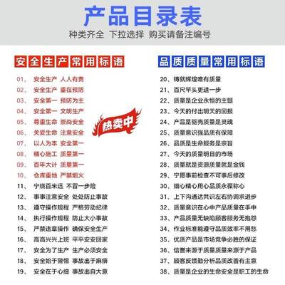 工厂大人字标语生产车间安全生产人有责传标191语宣牌施工大字警