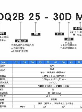 星辰薄型气缸AC/CDQ2B12Q5/16/32/63/280-10-15-20-5-30-0-75-1BE