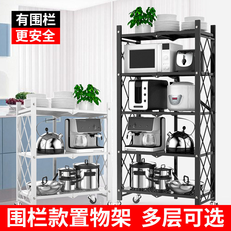 免安装折叠多层微波炉置物架