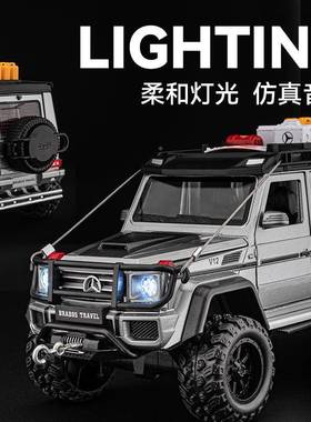 大G探险YIC野版合金模仿真1:24越儿车汽车模型母车婴童玩具
