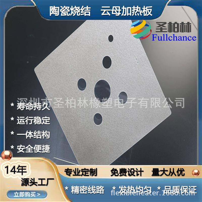 圣柏林工厂云母加热板半导体云高母GCM加热片耐温母发热云X2,鲜花速递/花卉仿真/绿植园艺,其它园艺用品,淘宝优惠券,粉丝福利购,淘宝优惠卷