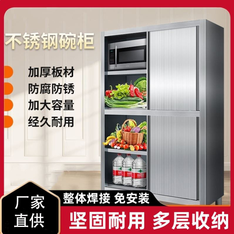 不锈钢四门加厚推拉碗柜