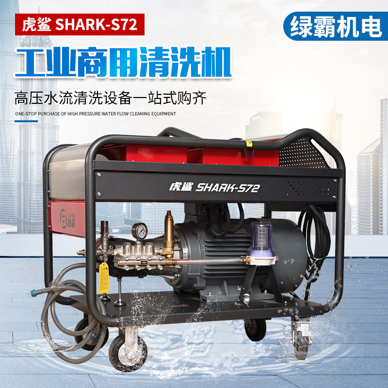 虎鲨S72商用清洗机电机泵连轴器